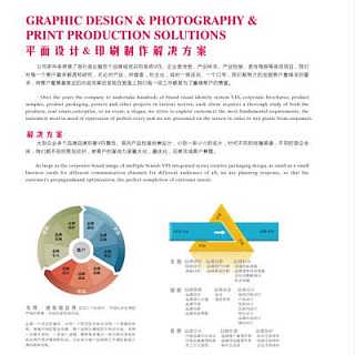 全方位企业网站解决方案 从建设、优化到持续维护