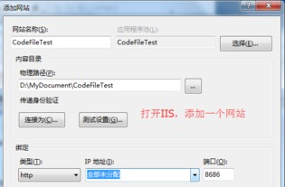 ASP.NET网站维护小技能 CodeFile模式在游戏软件设计制作中的应用